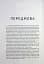 Російська війна проти України. Як нарешті розірвати чотирьохсотрічне замкнене коло - мініатюра 3