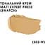 Тональный крем Paese Expert Matt Foundation тон 502W (Natural Beige) 30 мл - миниатюра 2