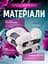 Ортопедическая подушка для сна с массажным эффектом - миниатюра 4