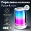 Портативна колонка Smart X 8893AW Pulse 4 mini BT/TF/FM/TWS/AUX/USB з підсвіткою 5 Вт, біла - мініатюра 4