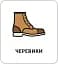 Картки з піктограмами. Одяг, взуття, аксесуари - миниатюра 4