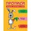 Пишемо друковані літери - Фісіна А.О. (К01512) - мініатюра 1