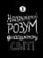 Нотатки про нервову планету - миниатюра 4