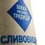 Напій Лавка хмільних традицій Сливовиця Українська, 40%, 0,5 л (637179) - мініатюра 3