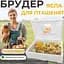 Брудер Теплуша для курчат, бройлерів, перепелів, індиків (ясла) - мініатюра 2