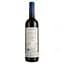 Вино Fonte da Serrana Tinto, червоне, сухе, 0,75 л - мініатюра 2