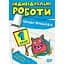 Індивідуальні роботи. 1 клас. Математика - Шевченко К. М. (К00864) - мініатюра 1