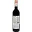 Вино Goiya Shiraz Pinotage, червоне, сухе, 0,75 л - мініатюра 2
