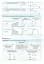 Фізика в таблицях і схемах. 7-11 класи - миниатюра 6