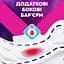 Гигиенические прокладки Libresse Maxi Goodnight 16 шт. (9592) - миниатюра 4