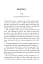 The Floating World. Book 1 - мініатюра 4
