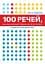 100 речей, які кожен дизайнер повинен знати про людей - миниатюра 1