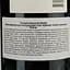 Вино Don Pascual Tannat Crianza En Roble червоне сухе, 0,75 л - мініатюра 4