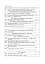 Календарное планирование. 3 класс - миниатюра 10