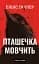 Грімм. Пташечка мовчить. Книга 2 - мініатюра 1