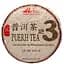 Чай Jinglong Tea Factory Шу Пуер Цзин Лун №3 2021 р. - млинець, 100 г - мініатюра 1