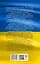 Украина 30 - Мария Згурская - миниатюра 2