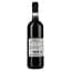 Вино Schenk Boccantino Montepulciano d’Abruzzo червоне сухе 0.75 л - мініатюра 2