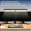 Лампа на монитор (Скринбар) OfficePro SL220B (SL220B) - миниатюра 4