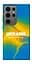 Чехол itsPrint Украина во мне для Samsung Galaxy S24 Ultra - миниатюра 1