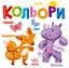 Кольори - П. Кривцова - мініатюра 1