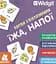 Картки з піктограмами. Їжа, напої - мініатюра 1