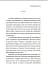 Мила книжечка - миниатюра 4