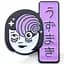 Значок GeekLand Дзюндзі Іто Junji Ito Collection CH JIC 02 - мініатюра 1