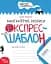 Каліграфічні прописи. Експрес-шаблон - мініатюра 1