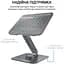 Підставка для ноутбука OfficePro LS112G (LS112G) - мініатюра 3