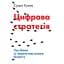 Цифрова стратегія. Посібник із переосмислення бізнесу - Суніл Ґупта - мініатюра 1