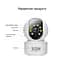 IP-камера поворотная XON SmartCam Wi-Fi 1080P (VTWEW21YW 4873) Белая - миниатюра 5