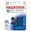 Батарейка НАША СИЛА LR44 Ultra Power 4 на блистере таблетки. 3084 (6922363162390) - миниатюра 1