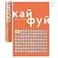 Скретч постер 1DEA.me #100СПРАВ Життя (укр.) (13330) - мініатюра 1