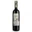 Вино Melini Chianti Classico Riserva Terrarossa, красное, сухое, 13%, 0,75 л - мініатюра 3