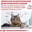 Сухий корм для котів Royal Canin Sensitivity Control Feline при харчовій алергії 0.4 кг - мініатюра 9
