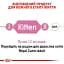 Сухой корм для котят Royal Canin Kitten мясо птицы и рис 1.2 кг - миниатюра 3