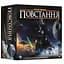 Настільна гра Geekach Games Зоряні війни: Повстання (Star Wars: Rebellion) (укр.) (GKCH200rb) - мініатюра 1