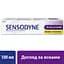 Зубна паста Sensodyne Догляд за яснами, 100 мл - мініатюра 6