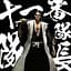 Фигурка Banpresto Spirits Блич Bleach Kenpachi Zaraki Кенпачи Зараки 15 см JAP BL KI 22.94 - миниатюра 5