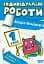 Індивідуальні роботи. Математика. 1 клас - мініатюра 1