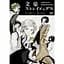 Манга Kadokawa Bungou Stray Dogs Большой из бродячих псов на японском языке 1 Том M K BSD 1 - миниатюра 1