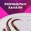 Гигиенические прокладки Libresse Ultra Goodnight X-Large 8 шт. - миниатюра 7