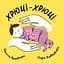 Книга Муркіт Хрюці-хрюці - мініатюра 1