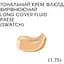 Тональний крем-флюїд Paese Cream Long Cover Fluid відтінок 1.75 (Sand Beige) 30 мл - мініатюра 2