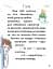 Перша книга для читання - мініатюра 5