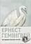 Острови поміж течій - Ернест Гемінґвей - мініатюра 1