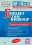 Англійська мова. Комплексне видання для підготовки до НМТ і ЗНО. English Exam Brushup. 2026 - мініатюра 1