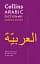 Collins Arabic Dictionary Essential Edition - мініатюра 1