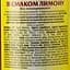 Напиток Грузинский букет со вкусом лимона безалкогольный 0.5 л (364035) - миниатюра 5